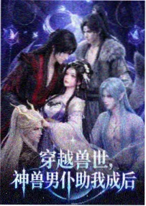 大象影视 星之轨迹 动漫